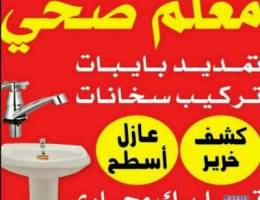 ابو على خدمه ٢٤ساعة صحى و تسليك مجارى و