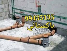 باكستاني تمديد أدوات صحيه تركيب تكسير