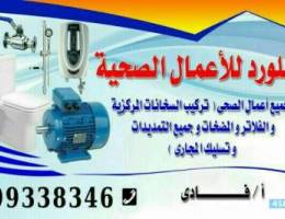حولى
