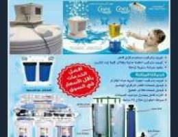 شركة التقنية المعتمدة للأنظمة المائية 65
