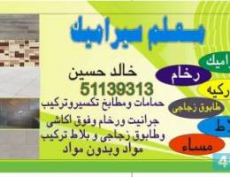 معلم باكستاني سيراميك