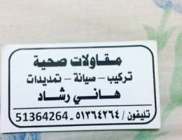 محافظه حولى