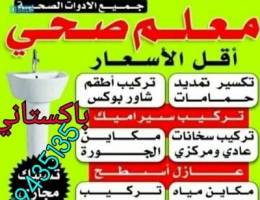 باكستاني صحي سراميك بورسلان عازل