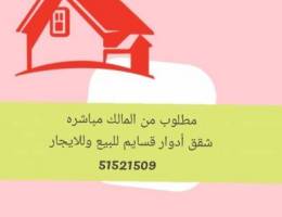 💥المسايل المسايل 💥 نرحب بعروض الساده الم