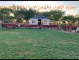 منتزه الانوار بالهجن ٥٠ دينار