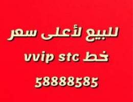 Vvip للبيع خط