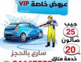 Ø§ÙˆÙ„ Ø²Ø¨ÙˆÙ† Ù„Ù‡ Ø®ØµÙ… Ø®Ø§Øµ ðŸ”¥