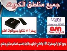 صيانة وبرمجة جميع الاجهزة+ رسيفر واي فاي
