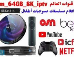 رسيفر واي فاي جميع قنوات العالم