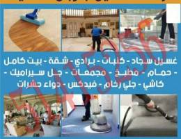 Al Tashahil Global Cleaning Services