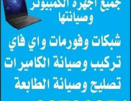 خدمات إصلاح الكمبيوتر