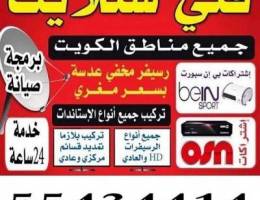 فني ستلايت 24 ساعة صيانة وبرمجة وتركيب +