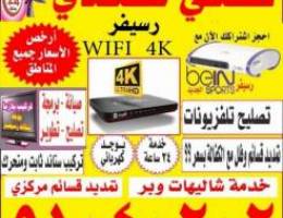 ريسيفر واي فاي الاول بلكويت بدون تقطيع