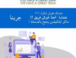 تصميم مواقع و سستم وتطبيقات iPhone Andro