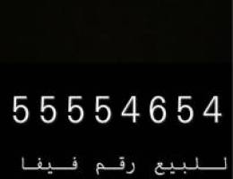 للبيع رقم بلاتينيوم ، توني محوله تعبئه
