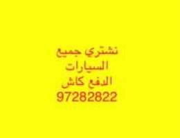 نشتري. جميع السيارات