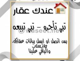 للبيع (( سعد العبدالله & النسيم & العيون