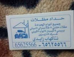 مظلات زائدي ....جميع اعمال الحداده