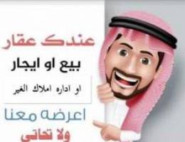 مطلوب قسايم وبيوت حكوميه للبيع