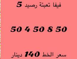 فيفا مميز جدا ... سهل الحفظ
