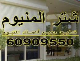شتر رول المنيوم