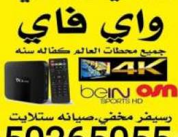 جميع انواع رسيفرات الواي فاي بارخص الاسع