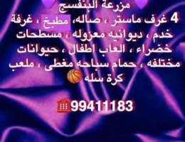 مزرعه في العبدلي للايجار