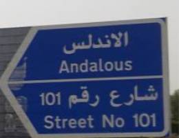 الاندلس + عبدالله مبارك