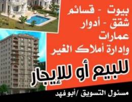 للبيع في سعد والنعيم والقصر