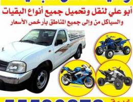 وانيت لنقل البقيات