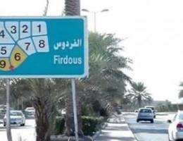الفردوس قطعه ٦