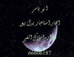 للبيع بقسايم العيون