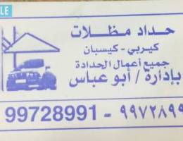 مظلات ابو عباس....جميع اعمال الحداده...