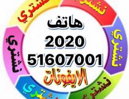 نشتري ايفون 11 جديد ومستعمل من المنزل