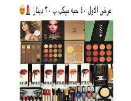 مكياج باسعار مناسبه