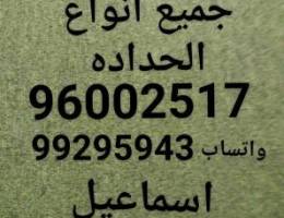 حداد عام 96002517