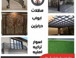 العبدلي الدولي لإعمال الحداده