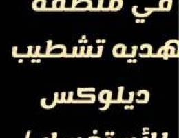 هديه ق ٤ ش ٣ ق ٢٧٠