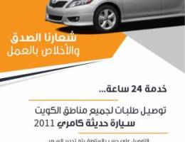 توصيل طلبات لجميع مناطق الكويت