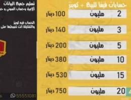 للبيع حسابات فيفا + كوينز