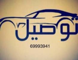 توصيل طلبات استهلاكيه هديا مواد غذايه ور