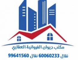 للبيع بيوت في الرابية القسايم والحكومه