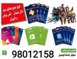 للبيع كروت ستور ps4 واشرطه سوني
