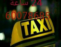 تاكسي تحت الطلب