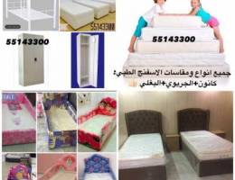 Ø³Ø±Ø§ÙŠØ± Ø®Ø´Ø¨ ÙˆØ³Ø±Ø§ÙŠØ±Ø·Ø¨ÙŠÙ‡ ÙˆØ³Ø±Ø§ÙŠØ±Ø­Ø¯ÙŠØ¯ ÙˆÙØ±Ø´Ø§Øª Ø·