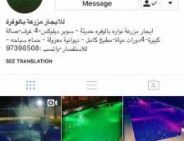للإيجار مزرعه بالوفره