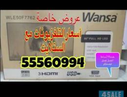 عروض تلفزيونات مع ستلايت  كفالة الوكيل