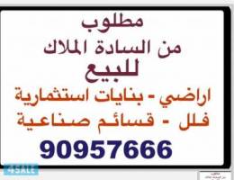 مطلوب عقارات بمدينة صباح الاحمد البحريه