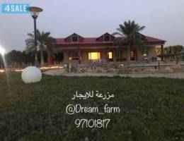 مزرعة ملكية بالعبدلي