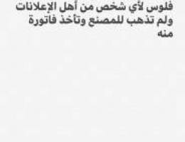 تحذير من بعض الإعلانات لا تحول لهم فلوس
